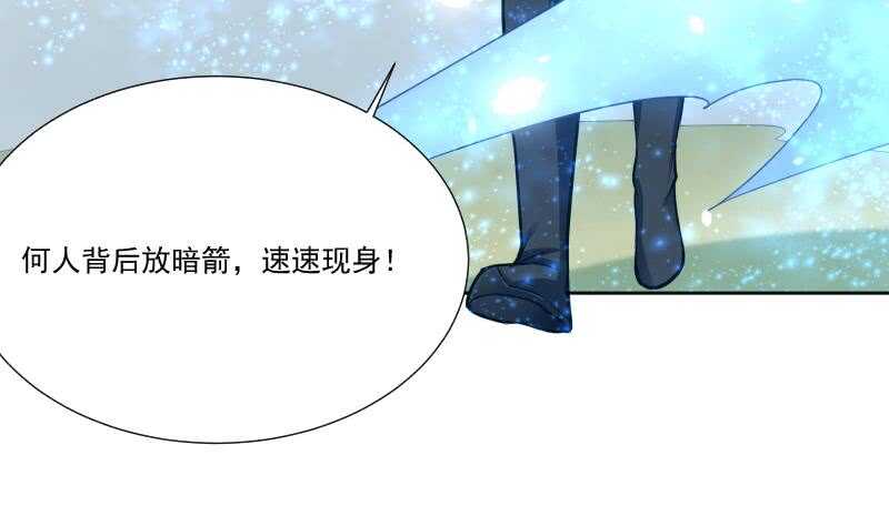 无上神王韩漫全集-第80话 再陷危机无删减无遮挡章节图片 