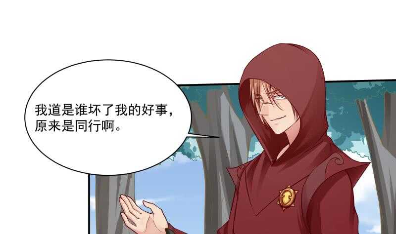 无上神王韩漫全集-第80话 再陷危机无删减无遮挡章节图片 