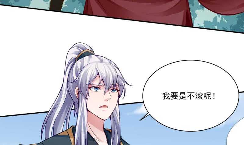 无上神王韩漫全集-第80话 再陷危机无删减无遮挡章节图片 