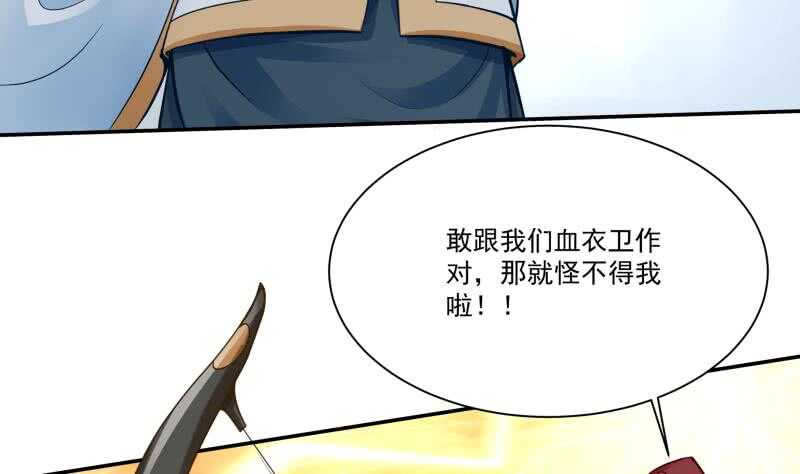 无上神王韩漫全集-第80话 再陷危机无删减无遮挡章节图片 