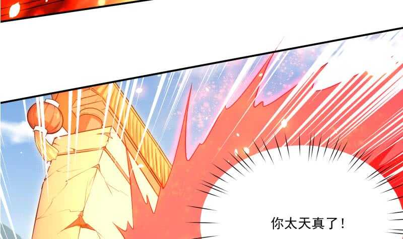 无上神王韩漫全集-第80话 再陷危机无删减无遮挡章节图片 
