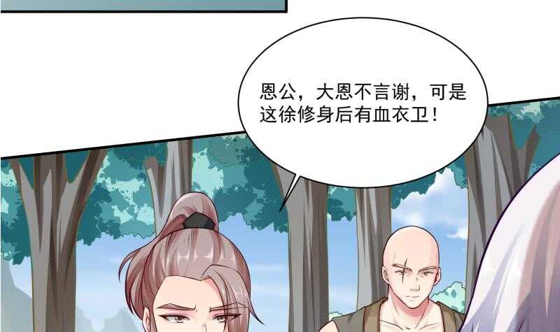 无上神王韩漫全集-第80话 再陷危机无删减无遮挡章节图片 
