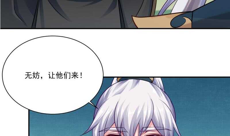 无上神王韩漫全集-第80话 再陷危机无删减无遮挡章节图片 
