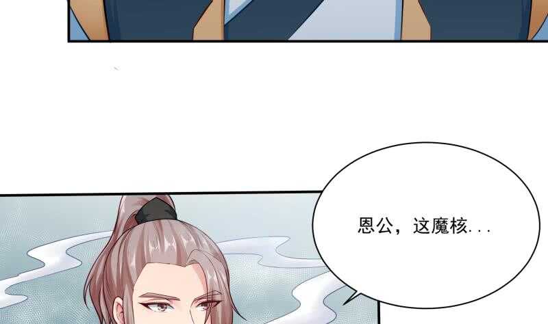 无上神王韩漫全集-第80话 再陷危机无删减无遮挡章节图片 