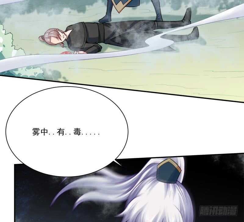 无上神王韩漫全集-第80话 再陷危机无删减无遮挡章节图片 