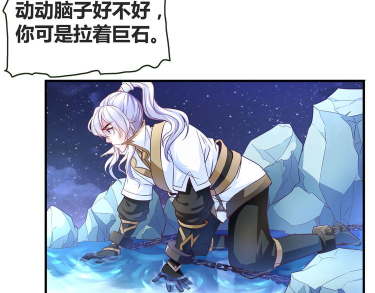 无上神王韩漫全集-第9话  大崩手无删减无遮挡章节图片 