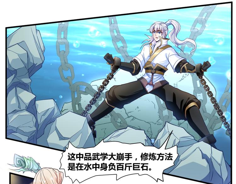 无上神王韩漫全集-第9话  大崩手无删减无遮挡章节图片 