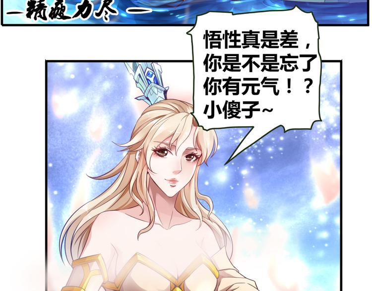 无上神王韩漫全集-第9话  大崩手无删减无遮挡章节图片 