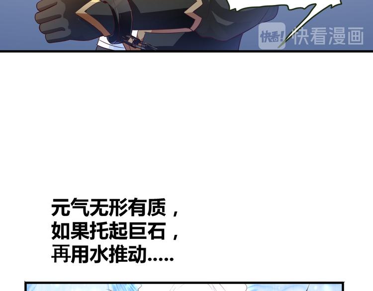 无上神王韩漫全集-第9话  大崩手无删减无遮挡章节图片 