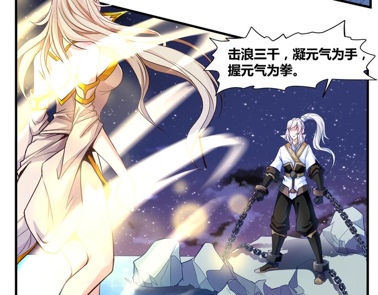 无上神王韩漫全集-第9话  大崩手无删减无遮挡章节图片 