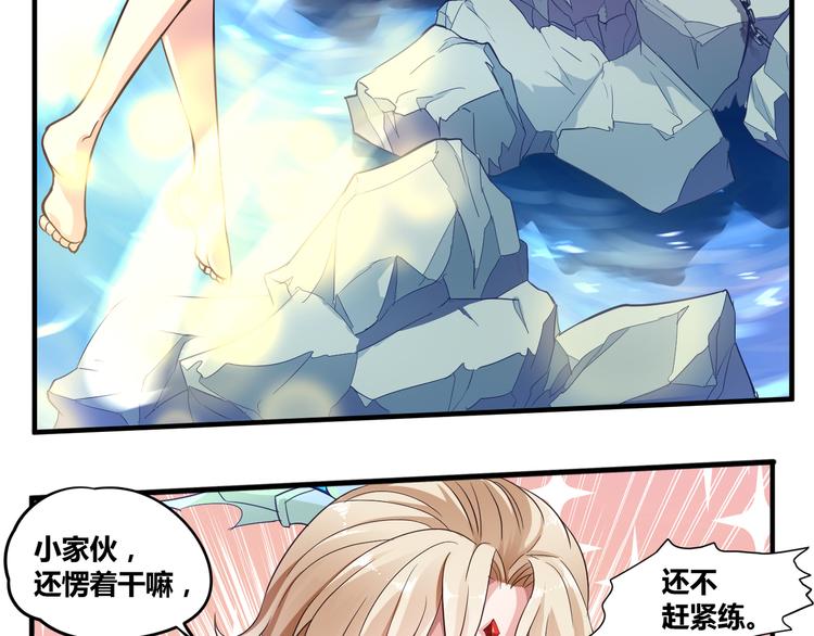 无上神王韩漫全集-第9话  大崩手无删减无遮挡章节图片 
