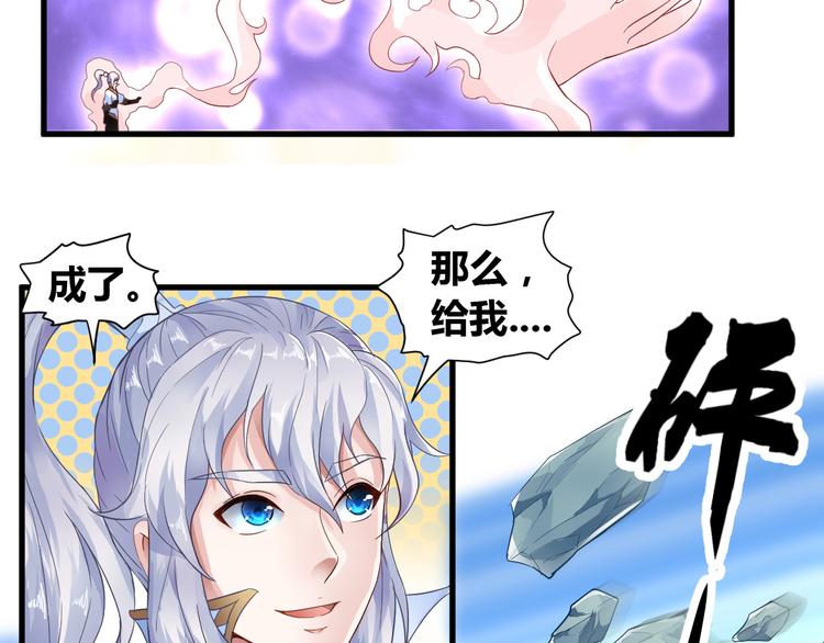 无上神王韩漫全集-第9话  大崩手无删减无遮挡章节图片 