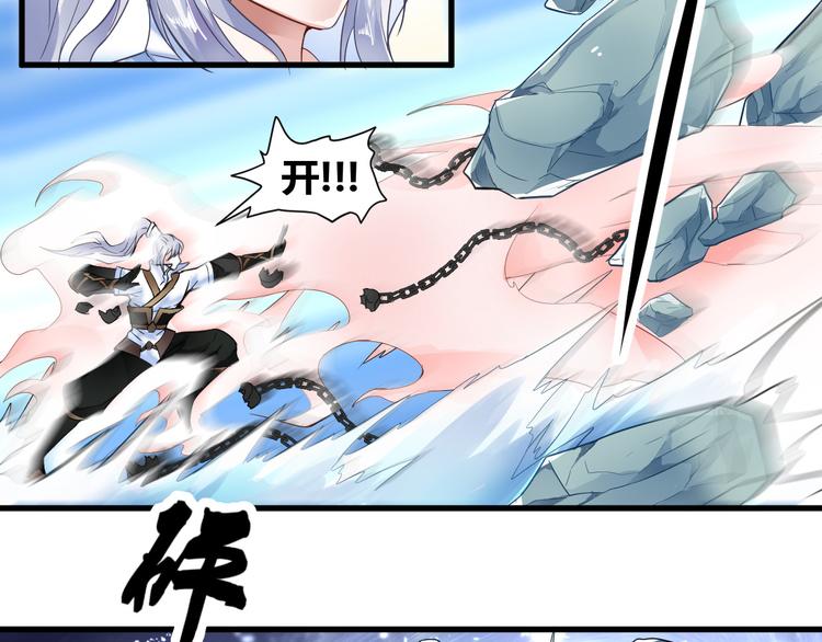无上神王韩漫全集-第9话  大崩手无删减无遮挡章节图片 
