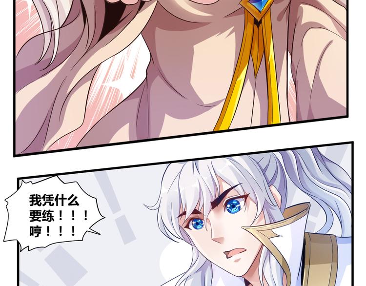 无上神王韩漫全集-第9话  大崩手无删减无遮挡章节图片 