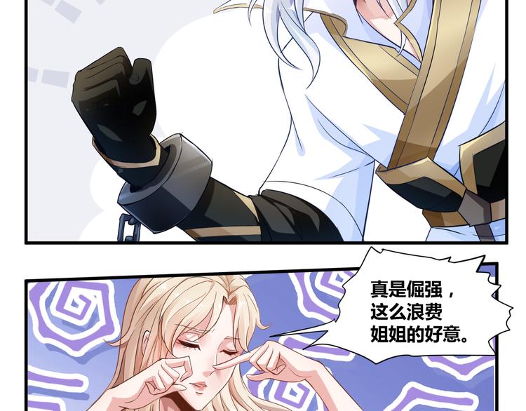 无上神王韩漫全集-第9话  大崩手无删减无遮挡章节图片 