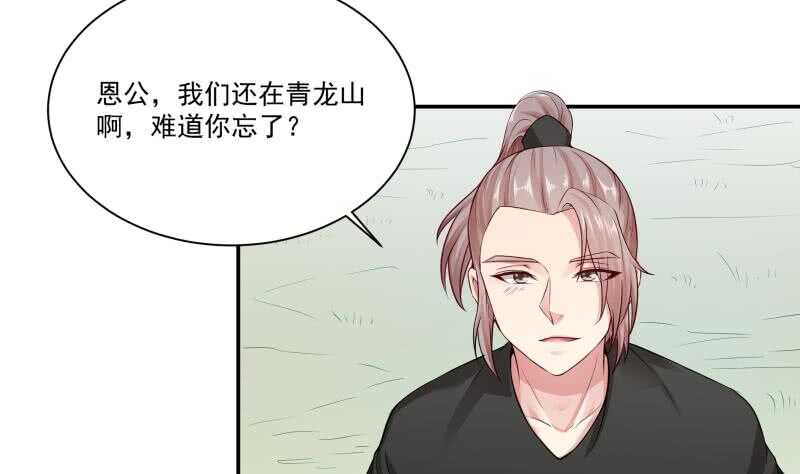 无上神王韩漫全集-第81话 金天炉无删减无遮挡章节图片 