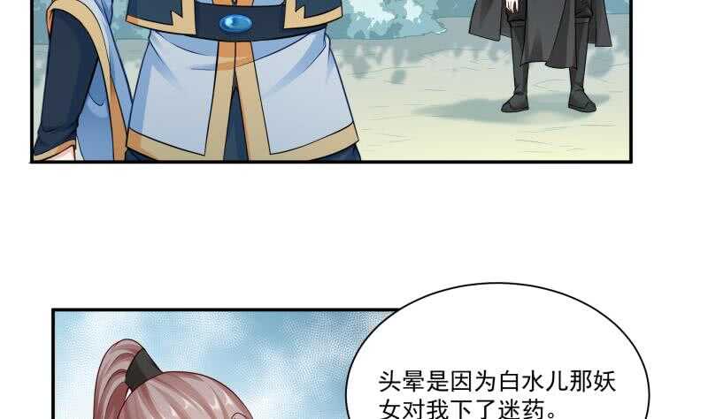 无上神王韩漫全集-第81话 金天炉无删减无遮挡章节图片 