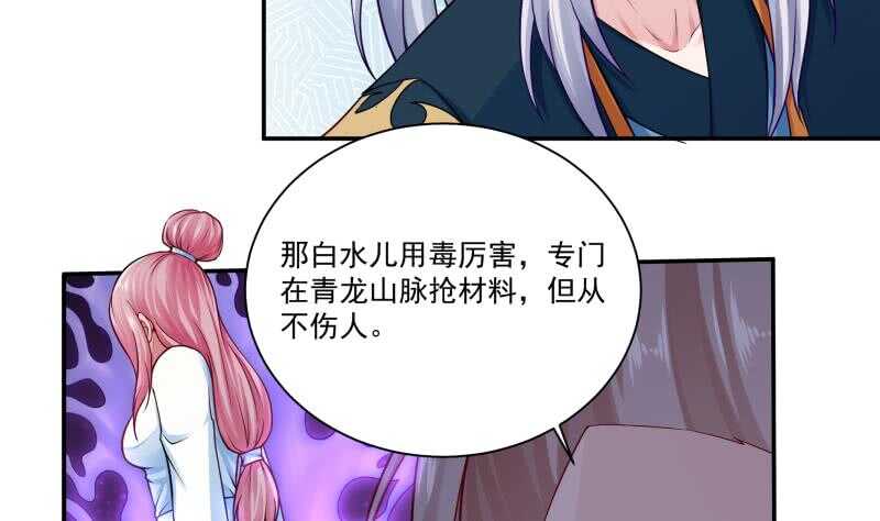 无上神王韩漫全集-第81话 金天炉无删减无遮挡章节图片 