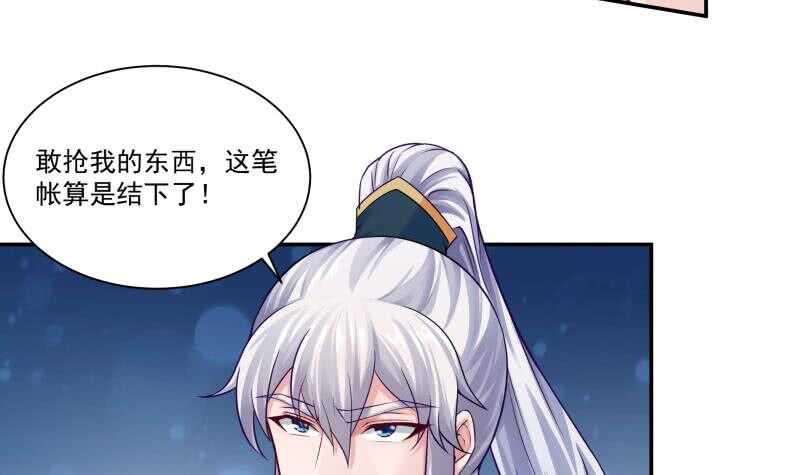 无上神王韩漫全集-第81话 金天炉无删减无遮挡章节图片 