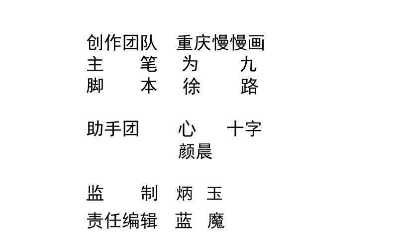 无上神王韩漫全集-第81话 金天炉无删减无遮挡章节图片 