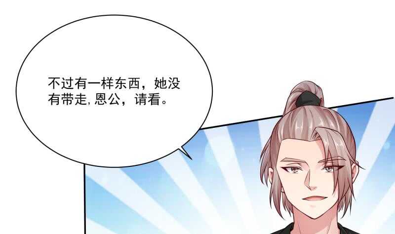 无上神王韩漫全集-第81话 金天炉无删减无遮挡章节图片 