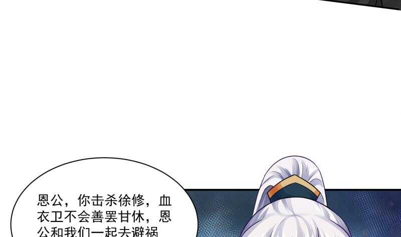 无上神王韩漫全集-第81话 金天炉无删减无遮挡章节图片 