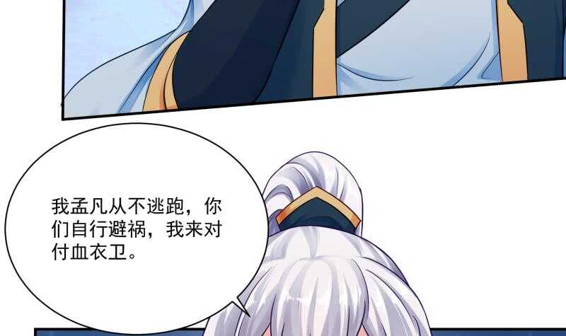 无上神王韩漫全集-第81话 金天炉无删减无遮挡章节图片 