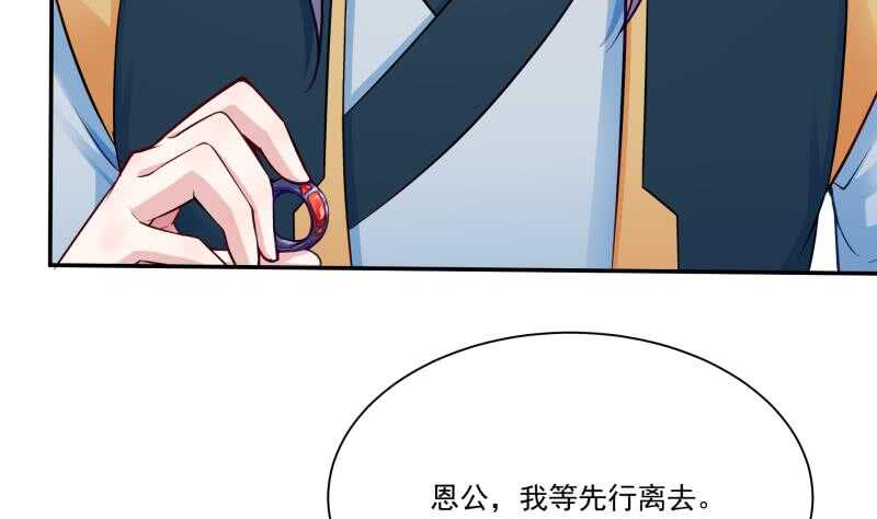 无上神王韩漫全集-第81话 金天炉无删减无遮挡章节图片 
