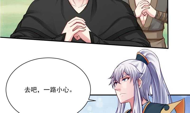 无上神王韩漫全集-第81话 金天炉无删减无遮挡章节图片 