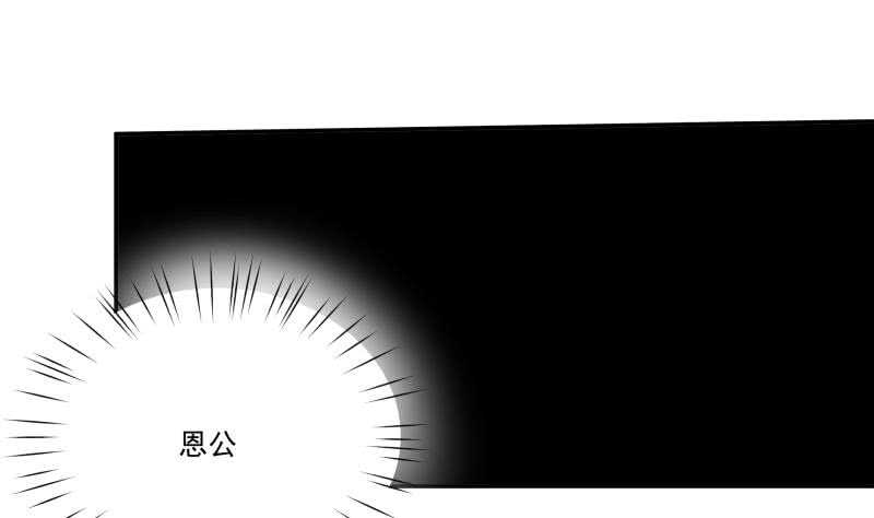 无上神王韩漫全集-第81话 金天炉无删减无遮挡章节图片 