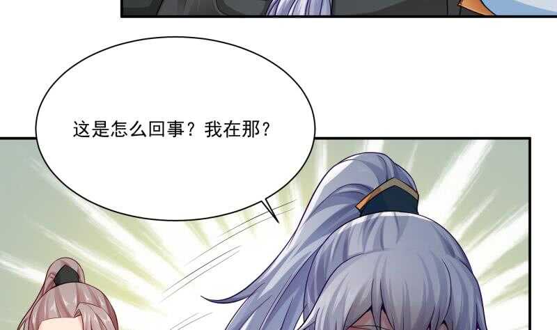 无上神王韩漫全集-第81话 金天炉无删减无遮挡章节图片 