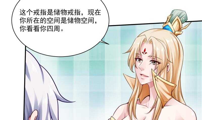 无上神王韩漫全集-第82话 炼化无删减无遮挡章节图片 