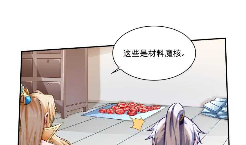 无上神王韩漫全集-第82话 炼化无删减无遮挡章节图片 
