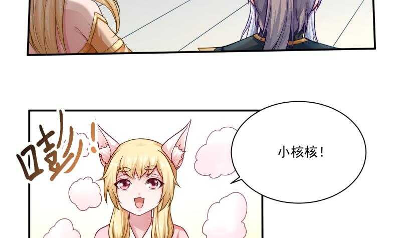 无上神王韩漫全集-第82话 炼化无删减无遮挡章节图片 