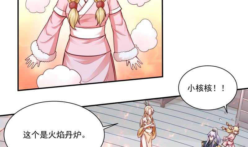 无上神王韩漫全集-第82话 炼化无删减无遮挡章节图片 