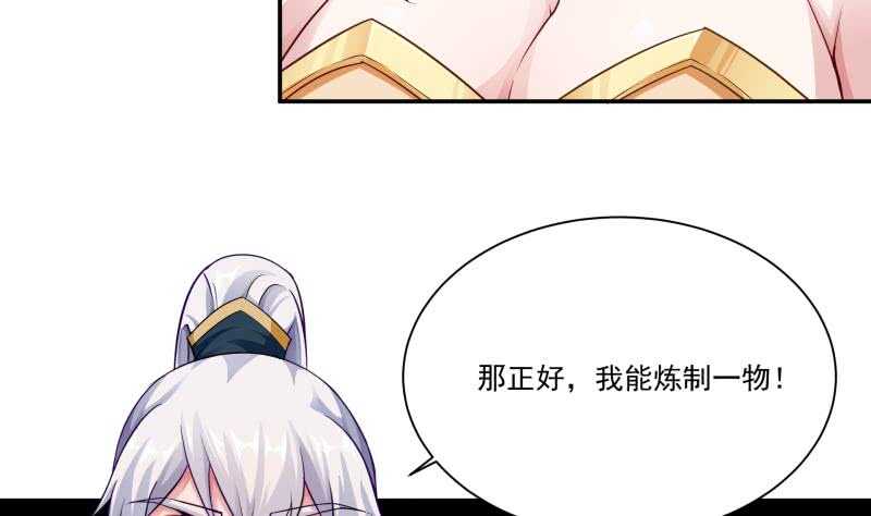 无上神王韩漫全集-第82话 炼化无删减无遮挡章节图片 