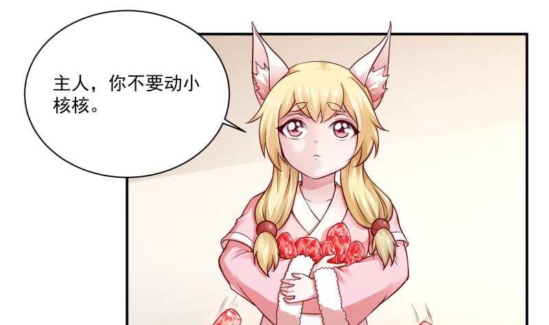 无上神王韩漫全集-第82话 炼化无删减无遮挡章节图片 