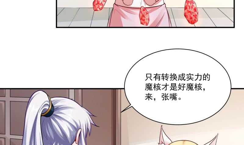 无上神王韩漫全集-第82话 炼化无删减无遮挡章节图片 