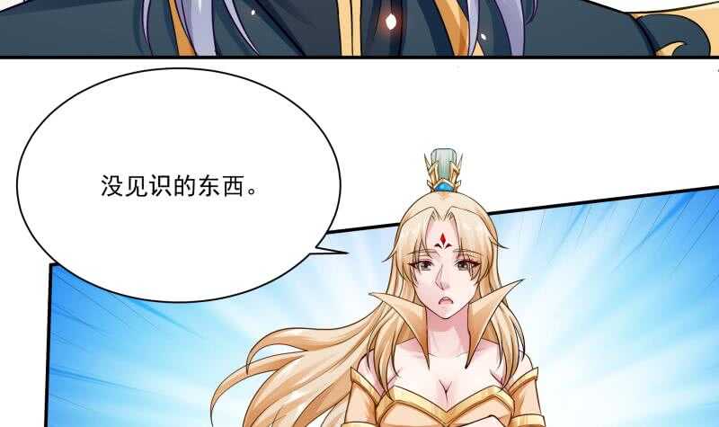 无上神王韩漫全集-第82话 炼化无删减无遮挡章节图片 