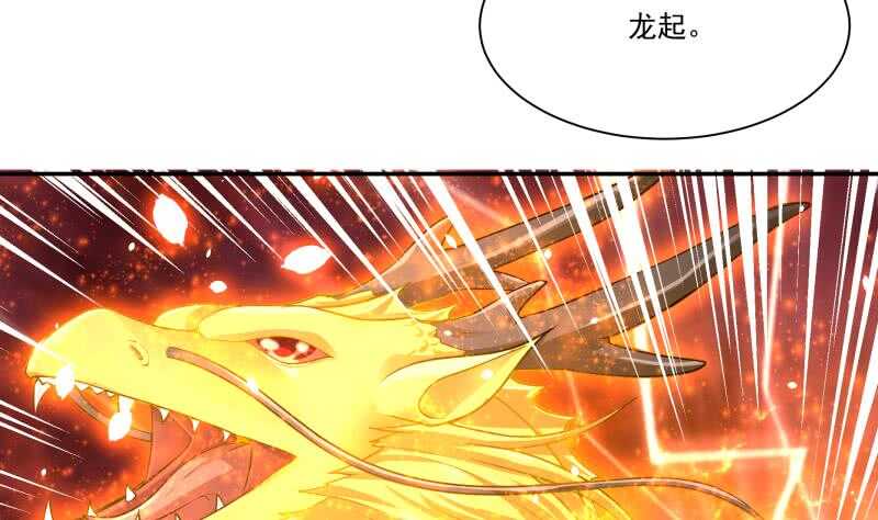 无上神王韩漫全集-第83话 血脉初显无删减无遮挡章节图片 