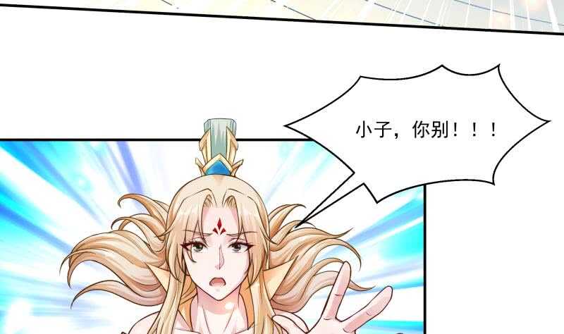 无上神王韩漫全集-第83话 血脉初显无删减无遮挡章节图片 