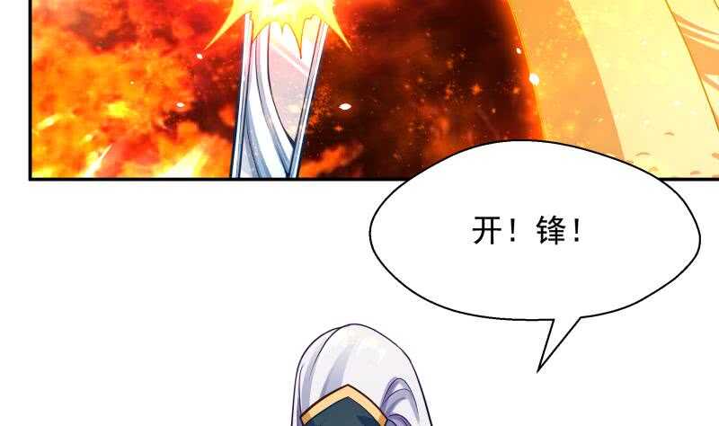 无上神王韩漫全集-第83话 血脉初显无删减无遮挡章节图片 