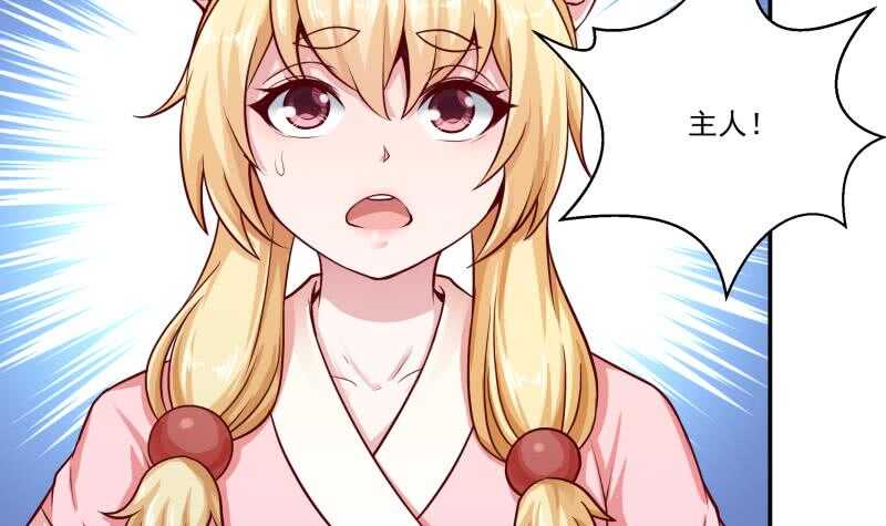无上神王韩漫全集-第83话 血脉初显无删减无遮挡章节图片 