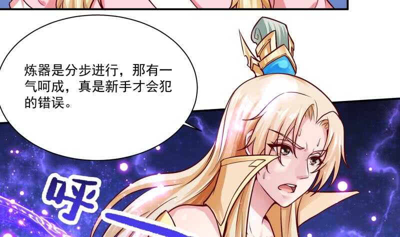 无上神王韩漫全集-第83话 血脉初显无删减无遮挡章节图片 