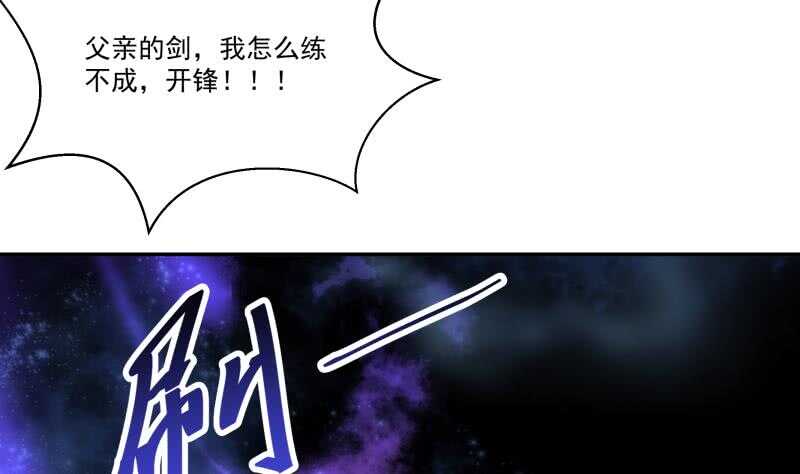 无上神王韩漫全集-第83话 血脉初显无删减无遮挡章节图片 