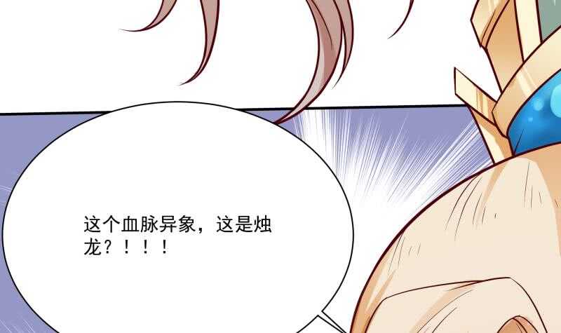 无上神王韩漫全集-第83话 血脉初显无删减无遮挡章节图片 