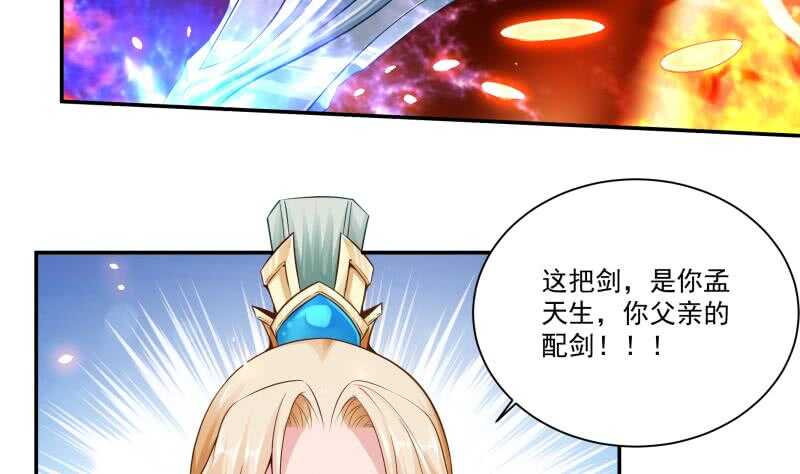 无上神王韩漫全集-第83话 血脉初显无删减无遮挡章节图片 