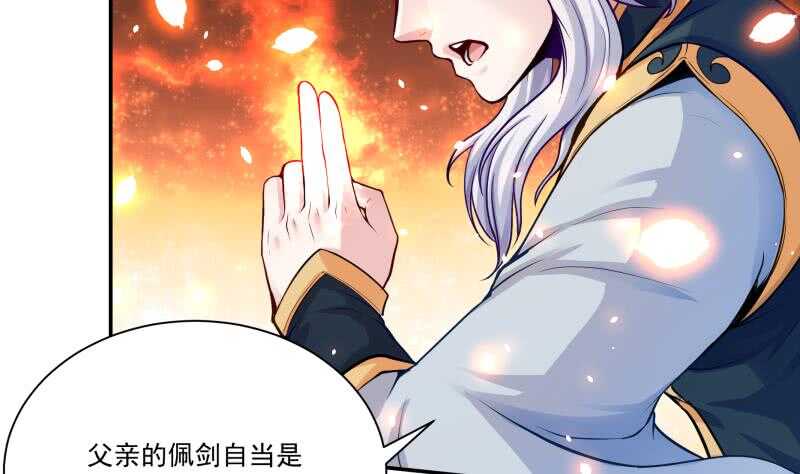 无上神王韩漫全集-第83话 血脉初显无删减无遮挡章节图片 