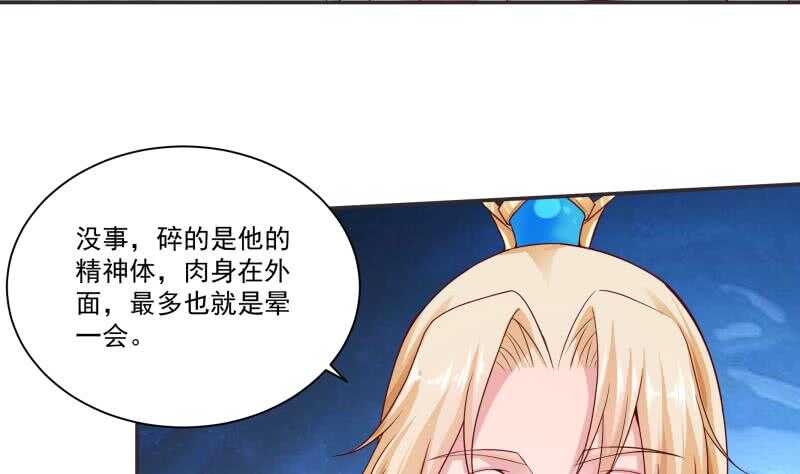 无上神王韩漫全集-第84话 烛龙血脉无删减无遮挡章节图片 