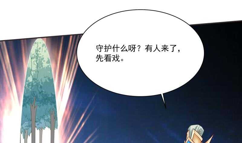 无上神王韩漫全集-第84话 烛龙血脉无删减无遮挡章节图片 